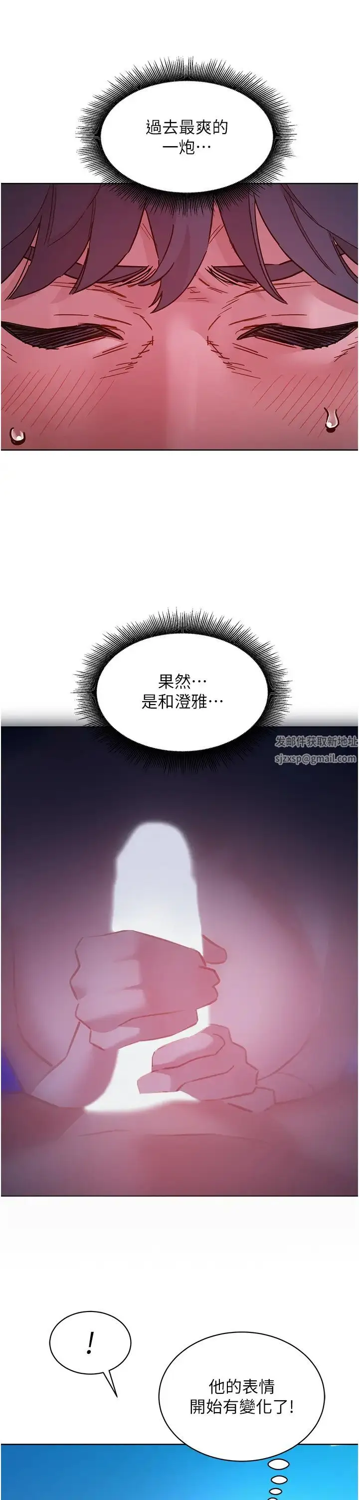 漫画《友情万睡》第72话第33张图