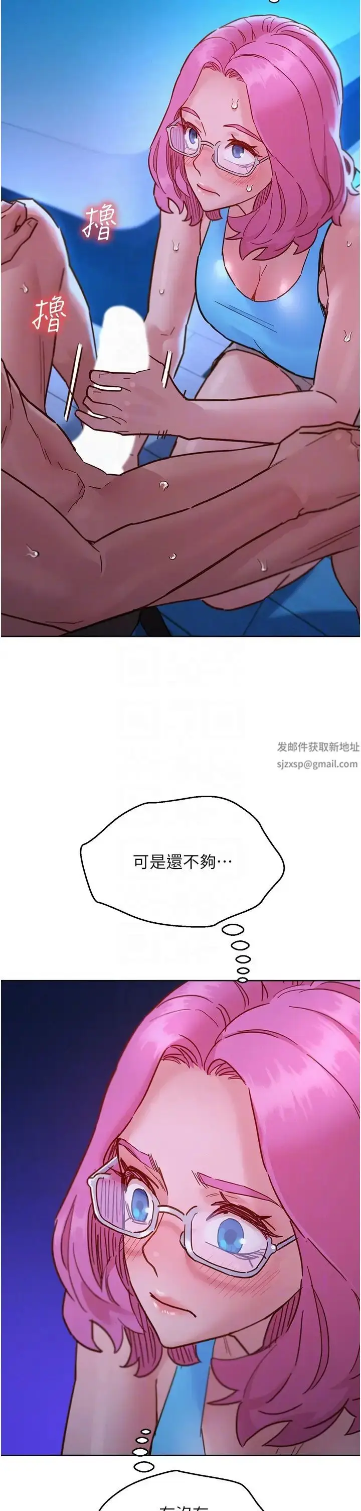 漫画《友情万睡》第72话第34张图