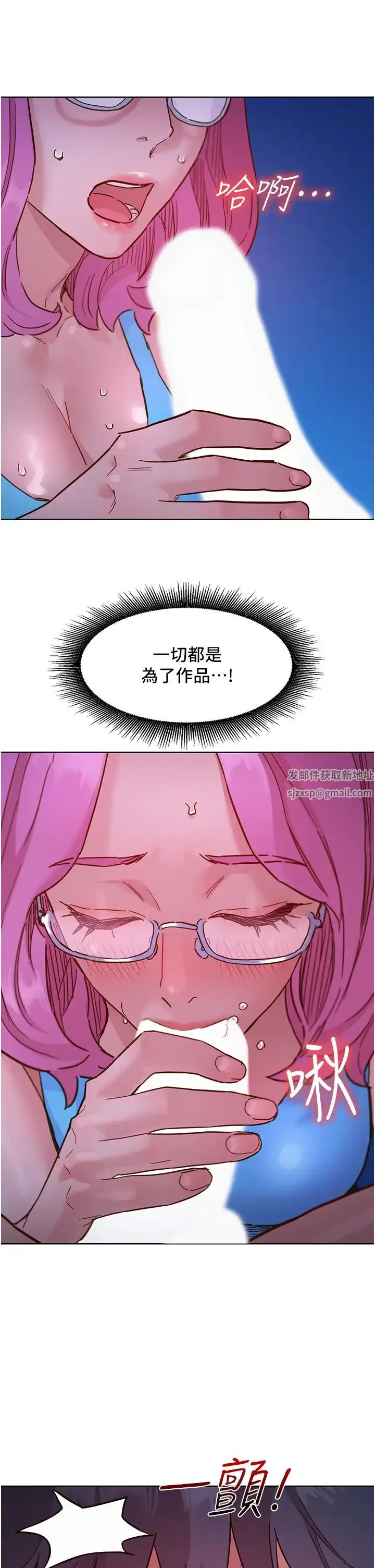 漫画《友情万睡》第72话第37张图