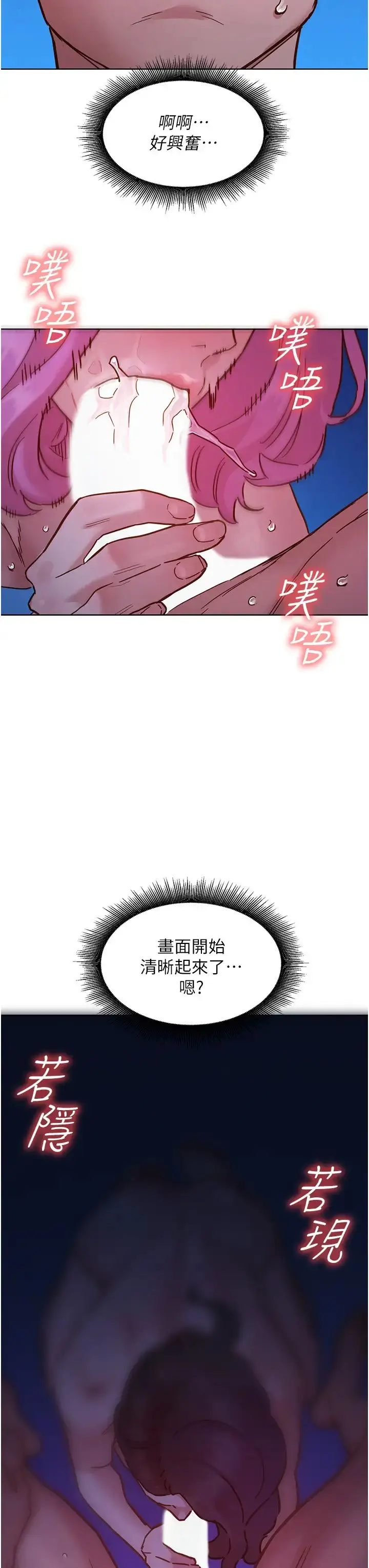 漫画《友情万睡》第72话第39张图