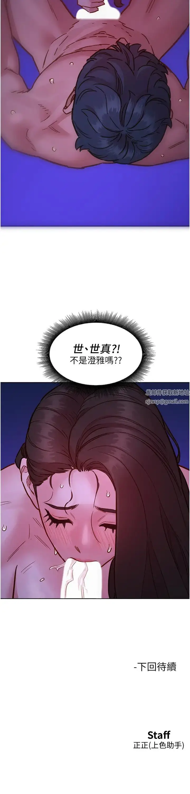 漫画《友情万睡》第72话第40张图