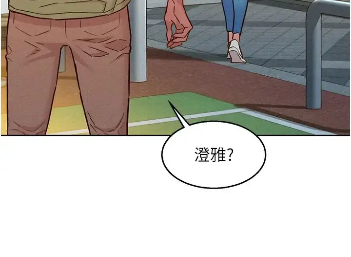 漫画《友情万睡》第87话第12张图