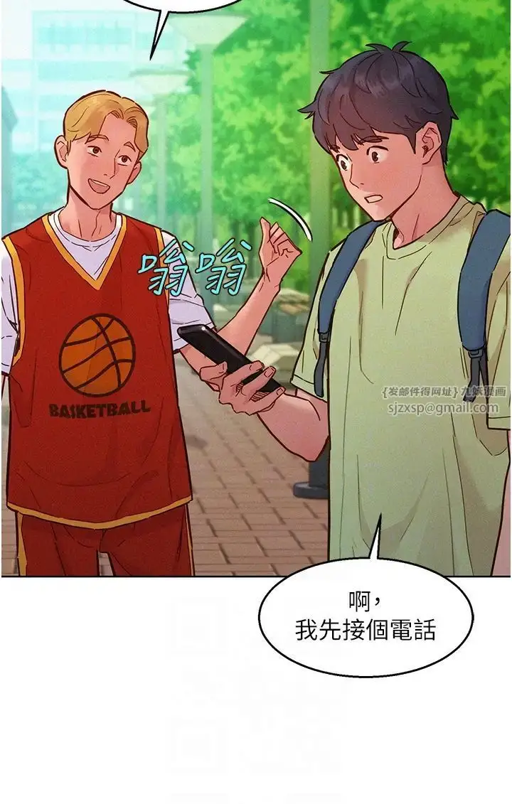 漫画《友情万睡》第87话第24张图