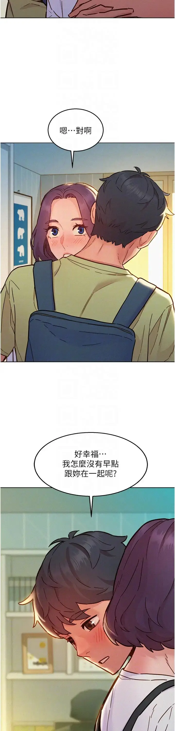 漫画《友情万睡》第87话第34张图