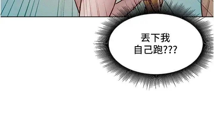 漫画《友情万睡》第87话第4张图
