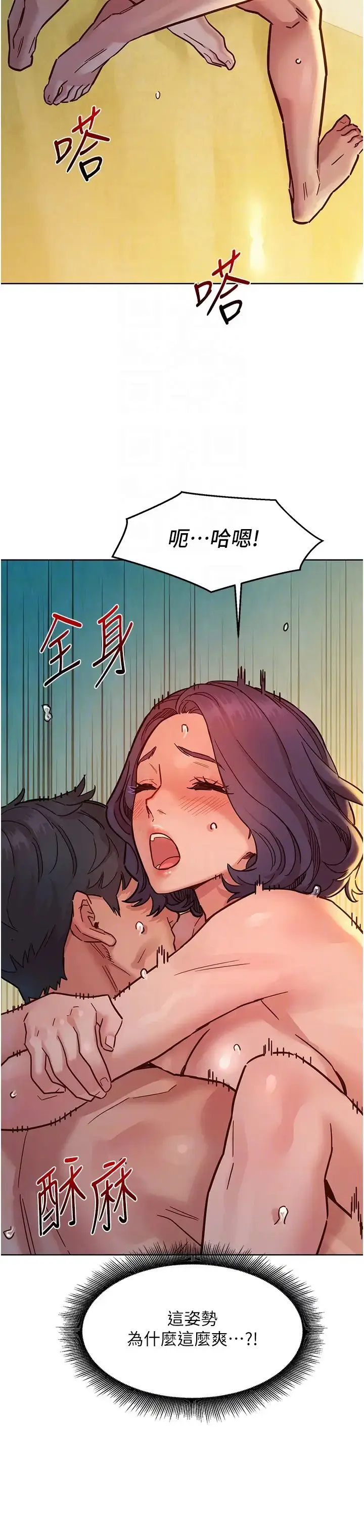漫画《友情万睡》第70话第10张图