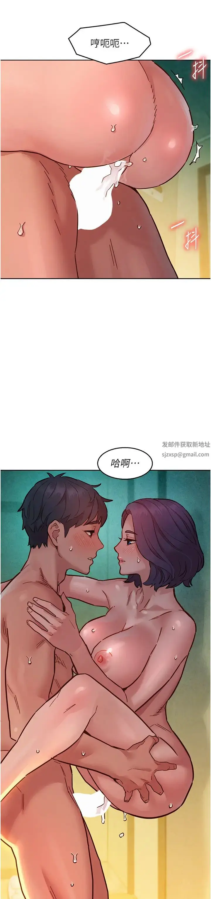 漫画《友情万睡》第70话第11张图