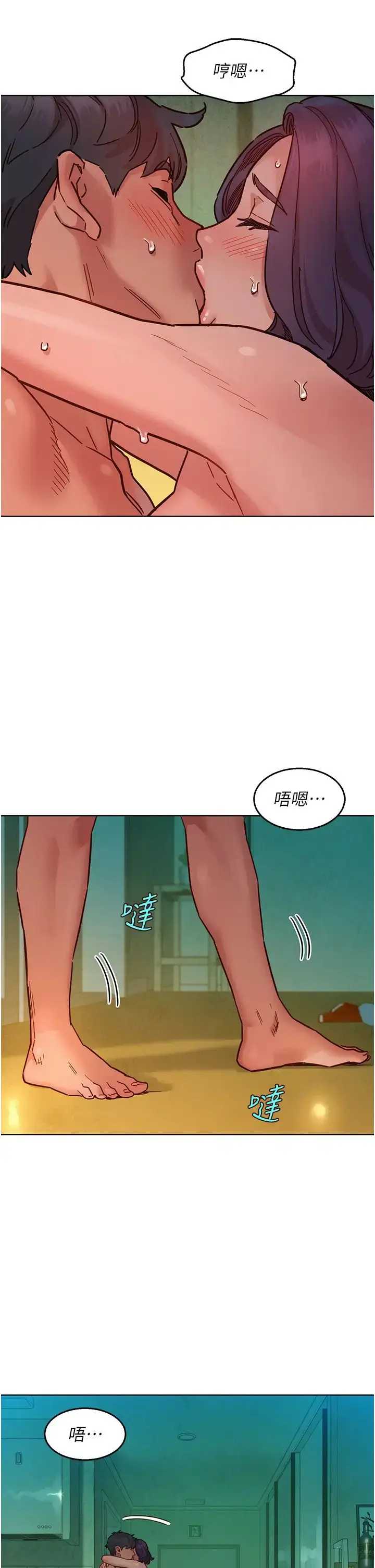 漫画《友情万睡》第70话第13张图