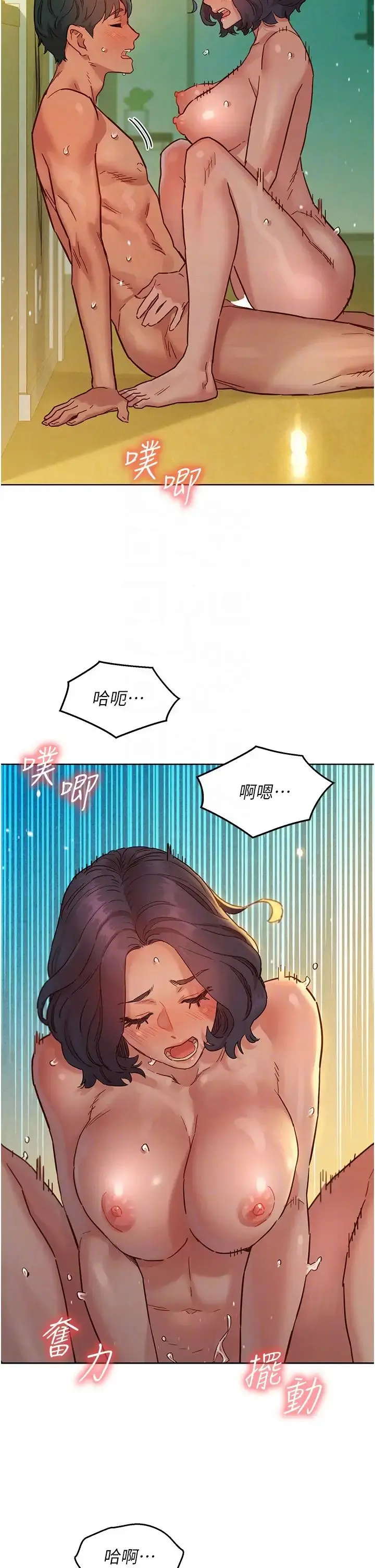 漫画《友情万睡》第70话第18张图