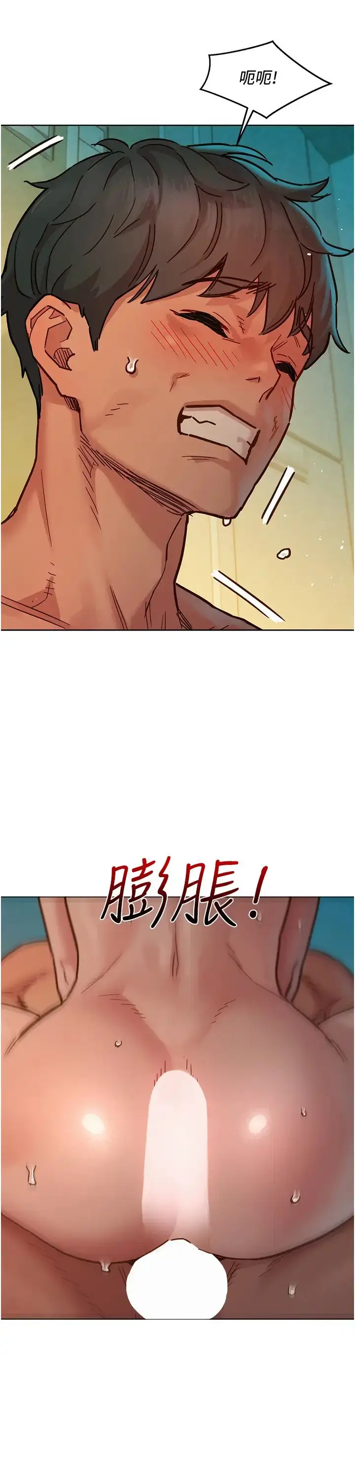 漫画《友情万睡》第70话第21张图