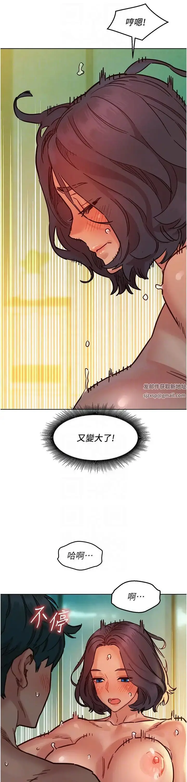 漫画《友情万睡》第70话第22张图