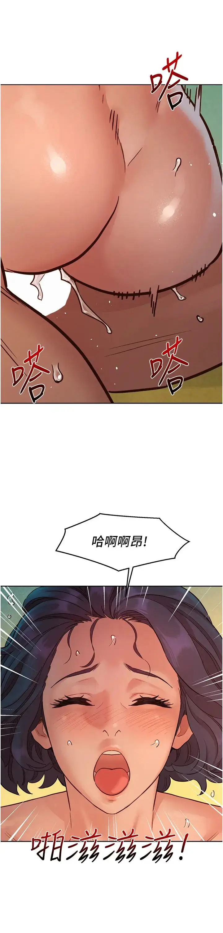 漫画《友情万睡》第70话第29张图