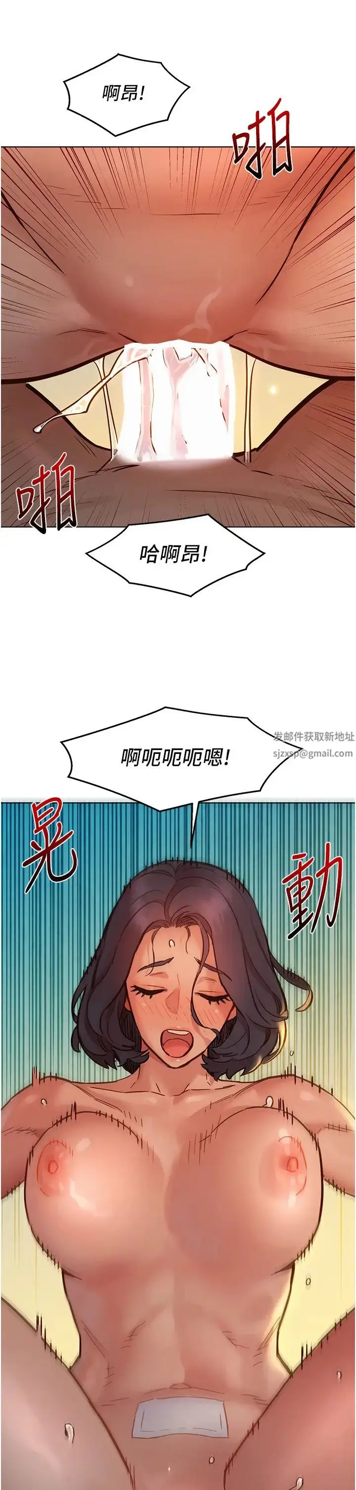 漫画《友情万睡》第70话第37张图
