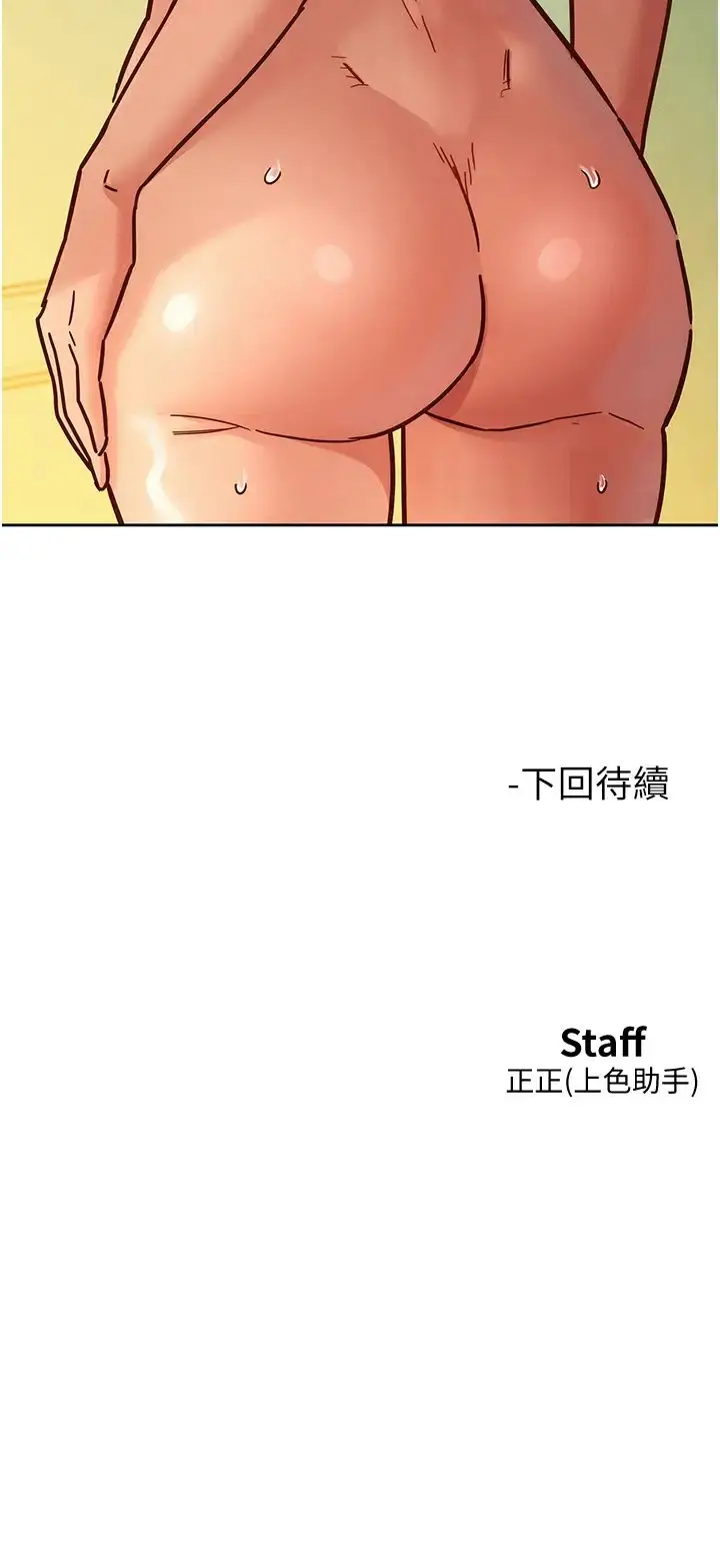 漫画《友情万睡》第70话第44张图