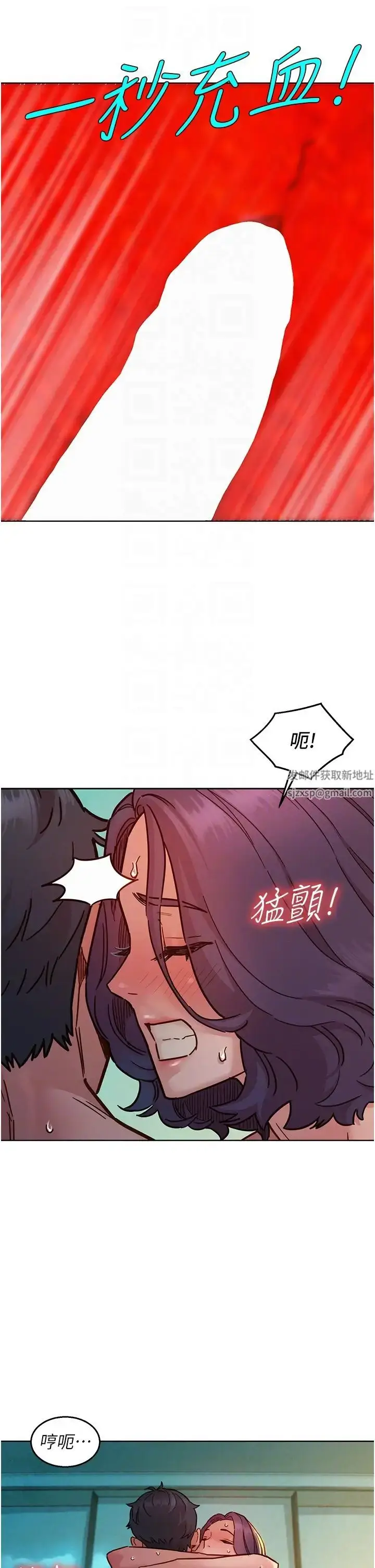漫画《友情万睡》第70话第6张图