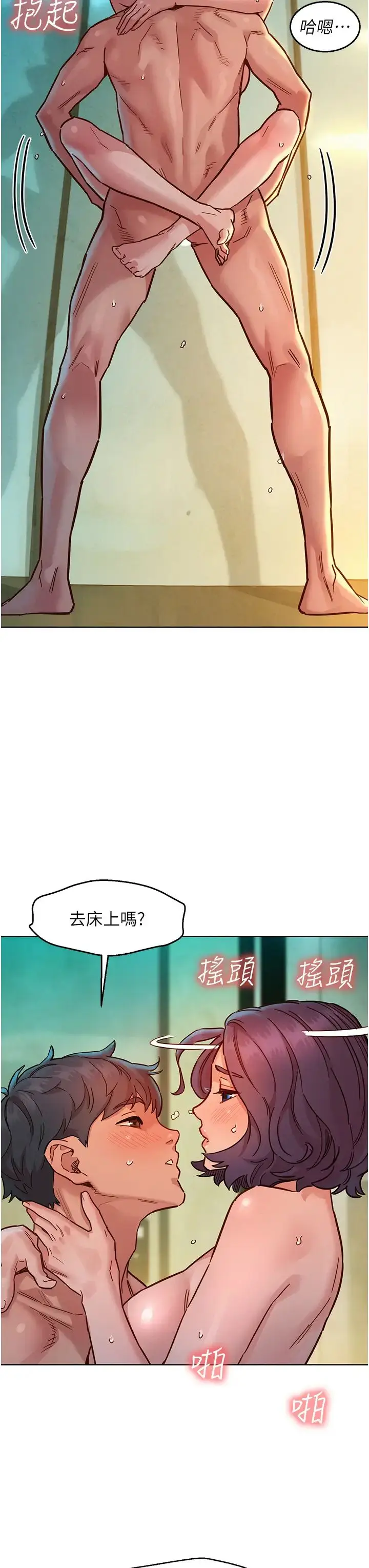 漫画《友情万睡》第70话第7张图