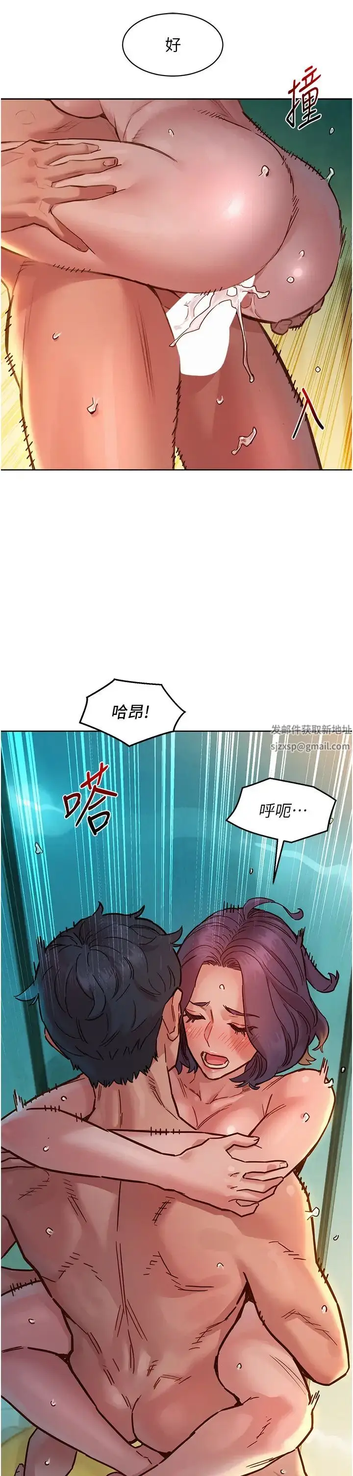 漫画《友情万睡》第70话第9张图