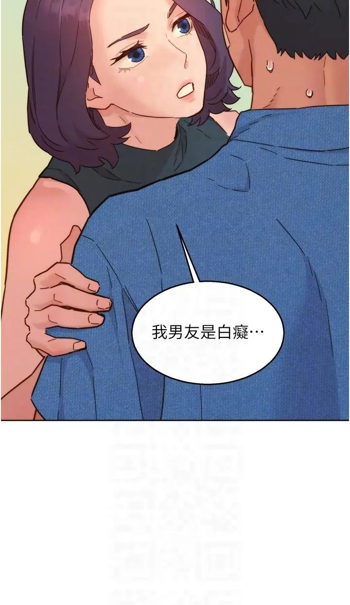 漫画《友情万睡》第99话第25张图