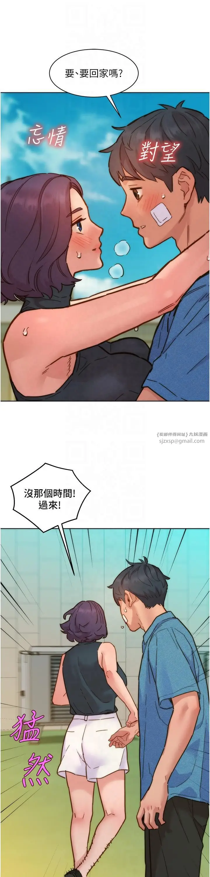 漫画《友情万睡》第99话第30张图