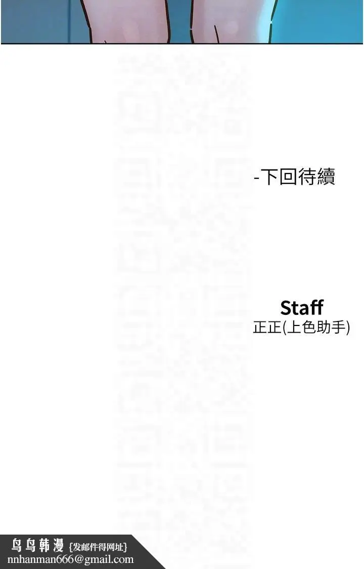 漫画《友情万睡》第99话第33张图