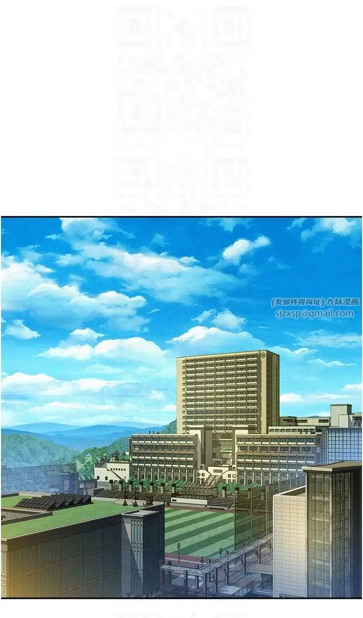 漫画《友情万睡》第99话第5张图
