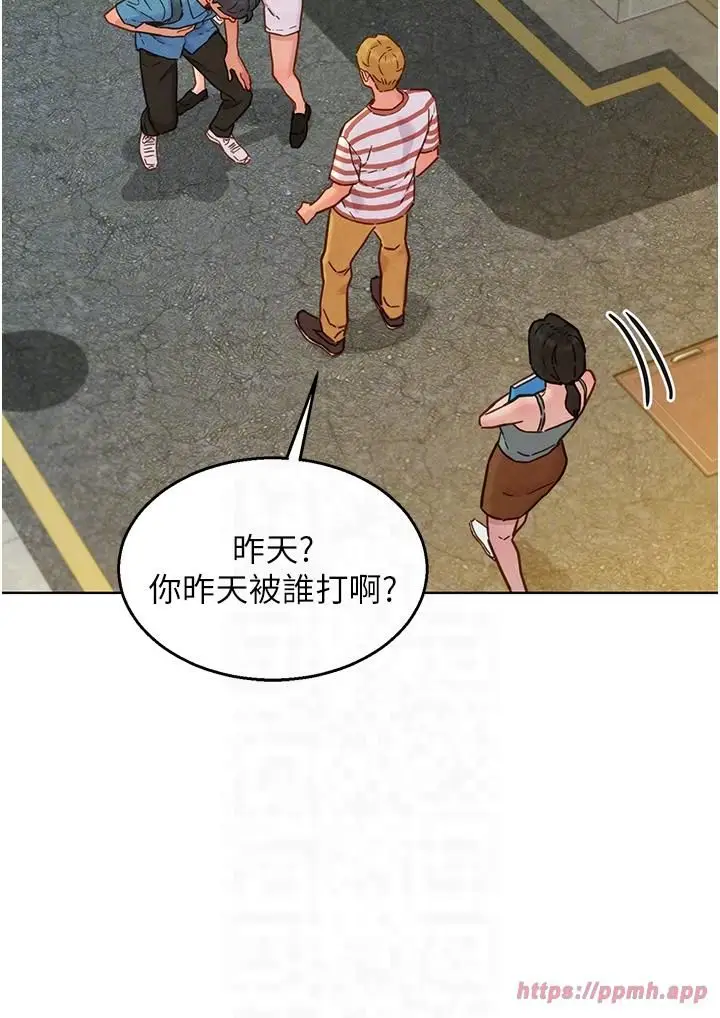漫画《友情万睡》第99话第9张图