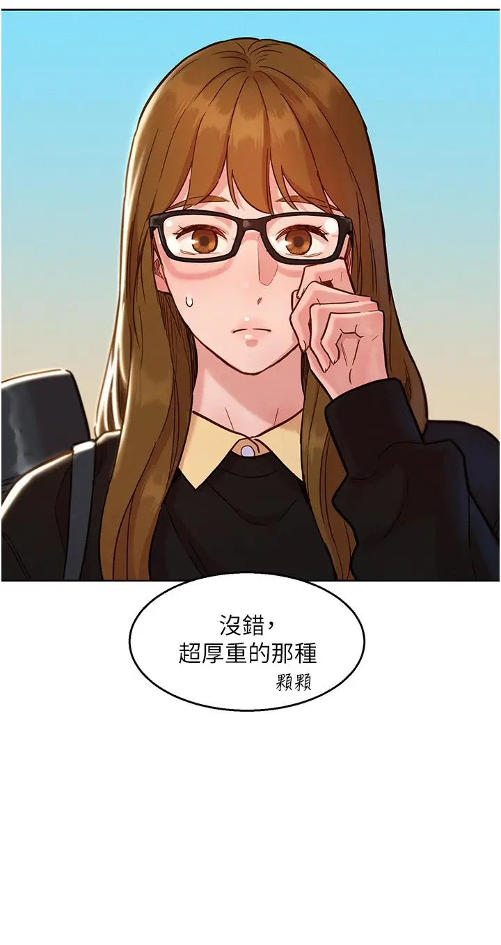 漫画《友情万睡》第50话第12张图