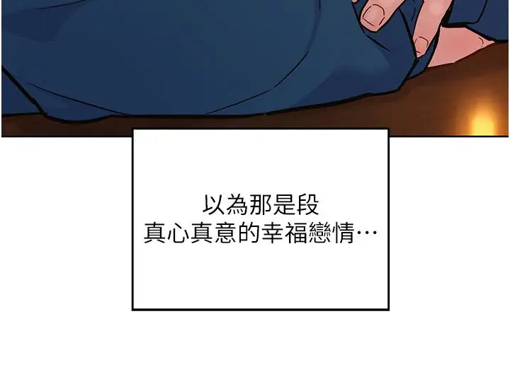 漫画《友情万睡》第50话第16张图
