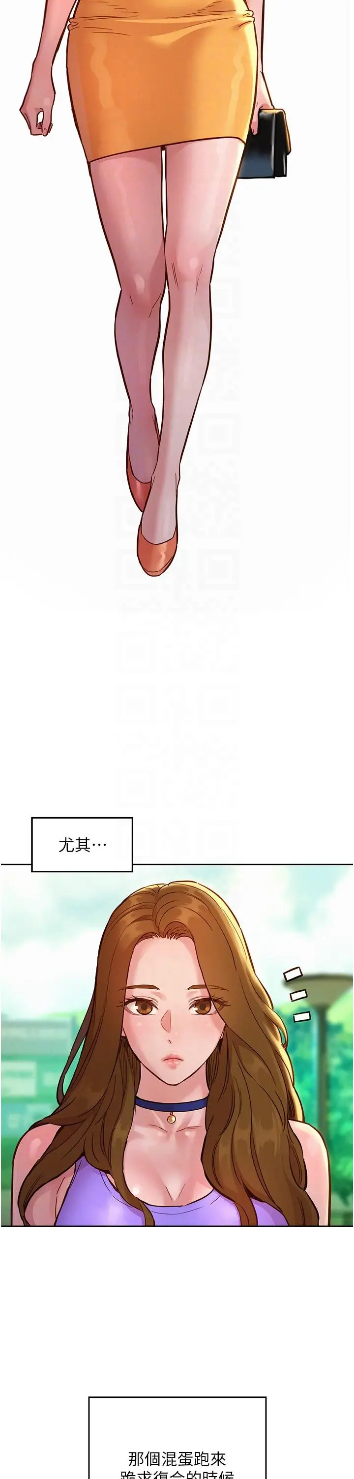 漫画《友情万睡》第50话第26张图