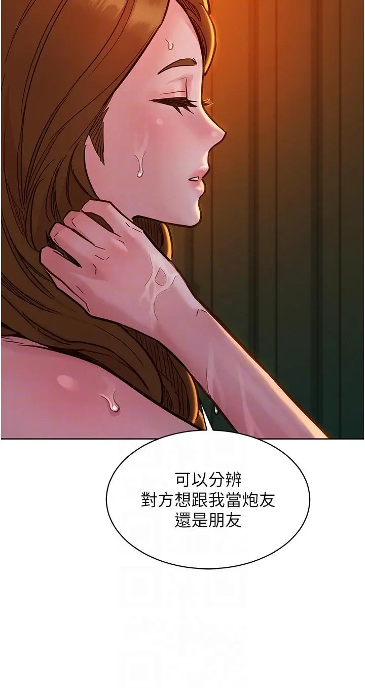 漫画《友情万睡》第50话第32张图