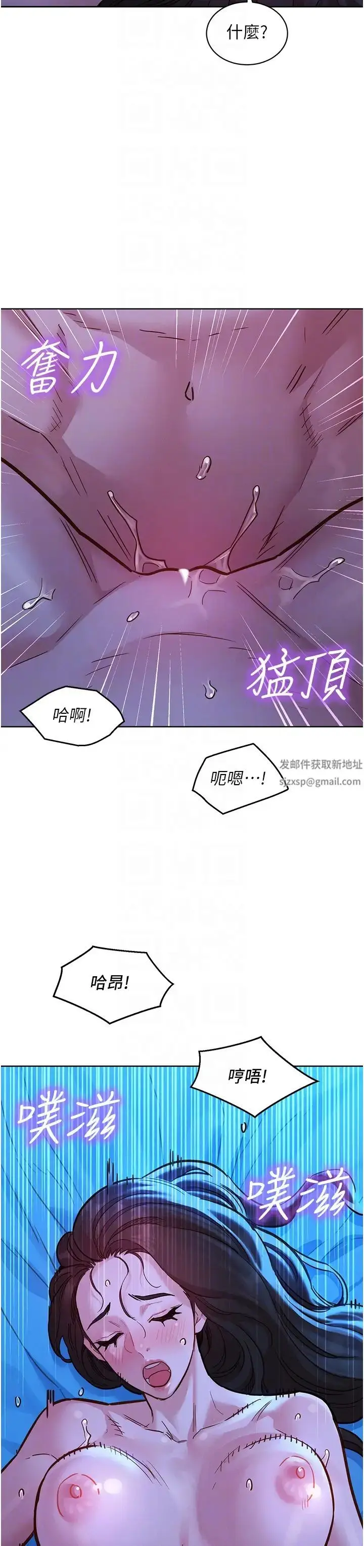 漫画《友情万睡》第58话第10张图
