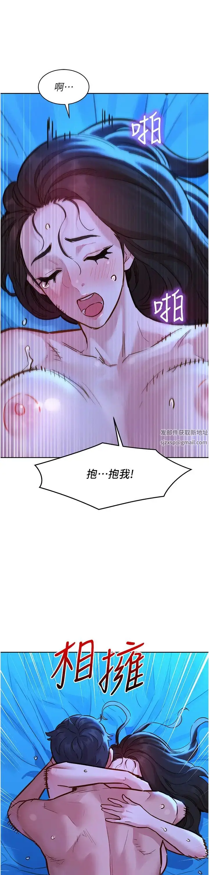 漫画《友情万睡》第58话第12张图
