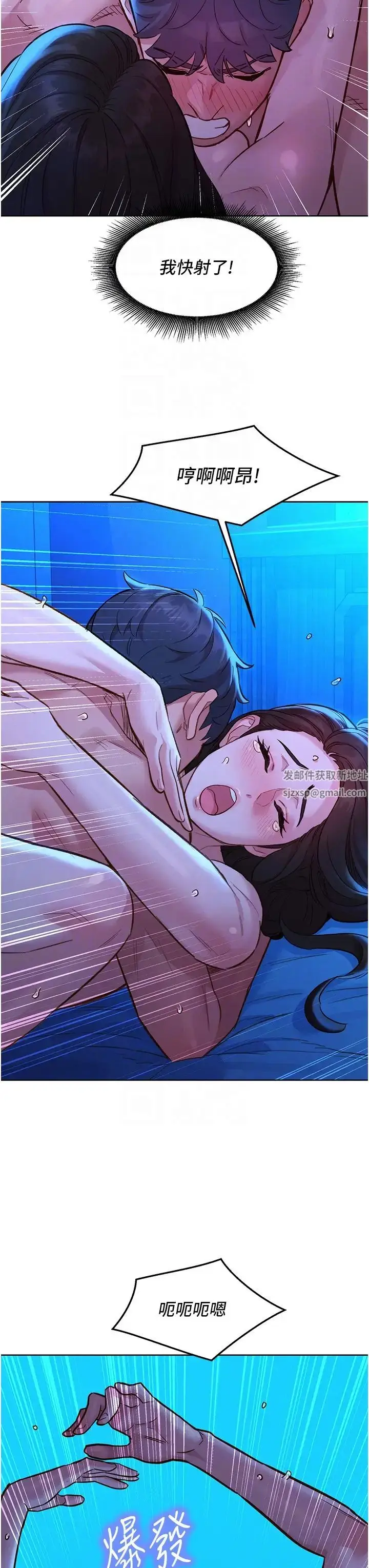 漫画《友情万睡》第58话第14张图
