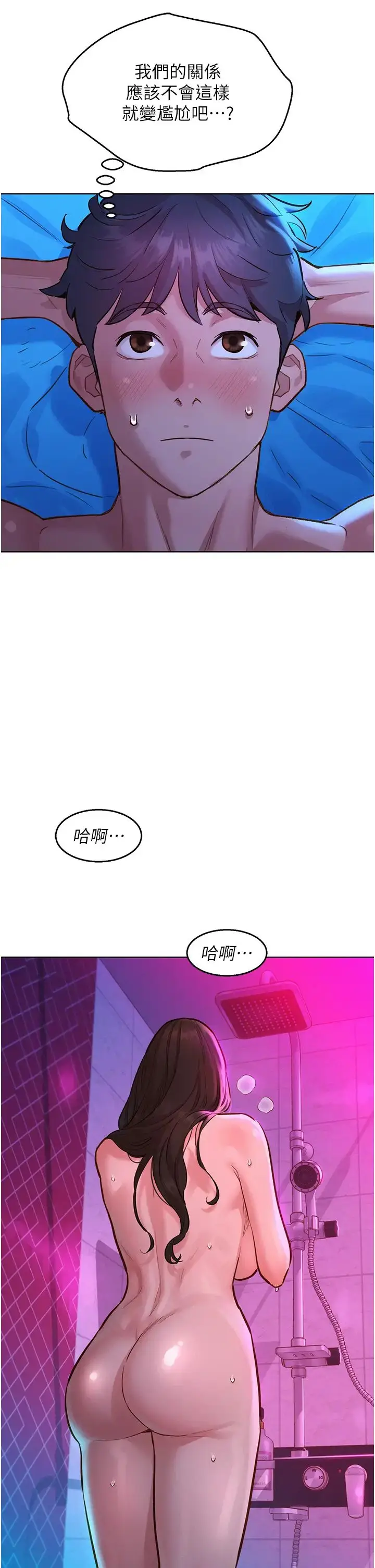 漫画《友情万睡》第58话第20张图