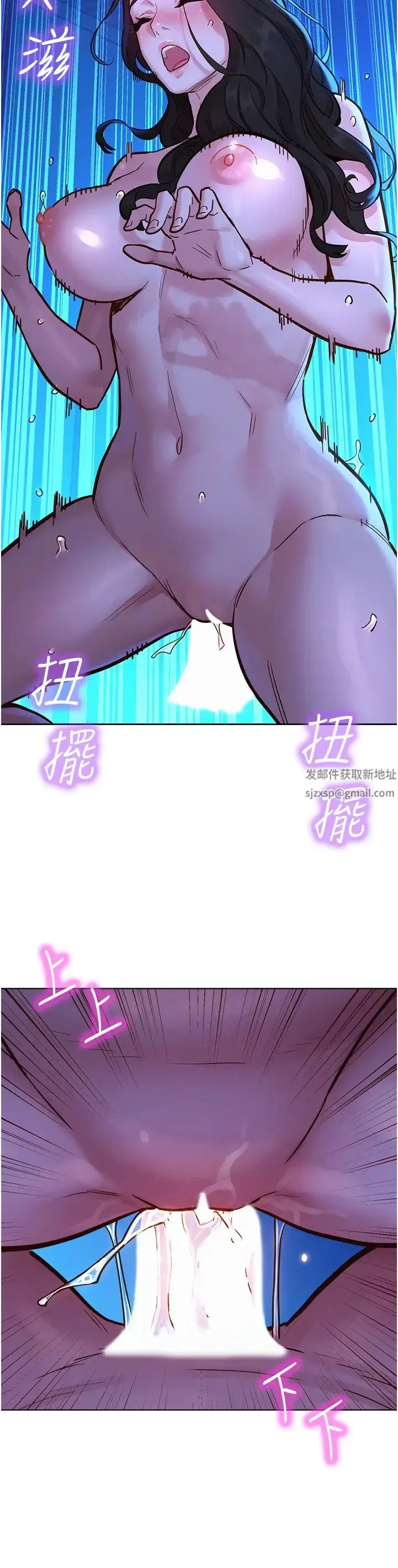 漫画《友情万睡》第58话第3张图