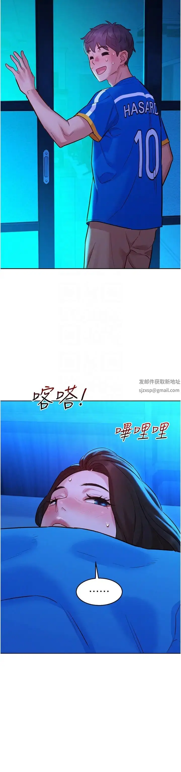 漫画《友情万睡》第58话第30张图