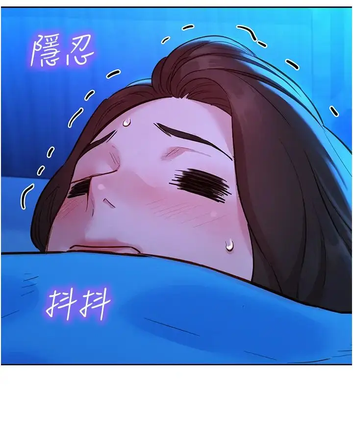 漫画《友情万睡》第58话第31张图