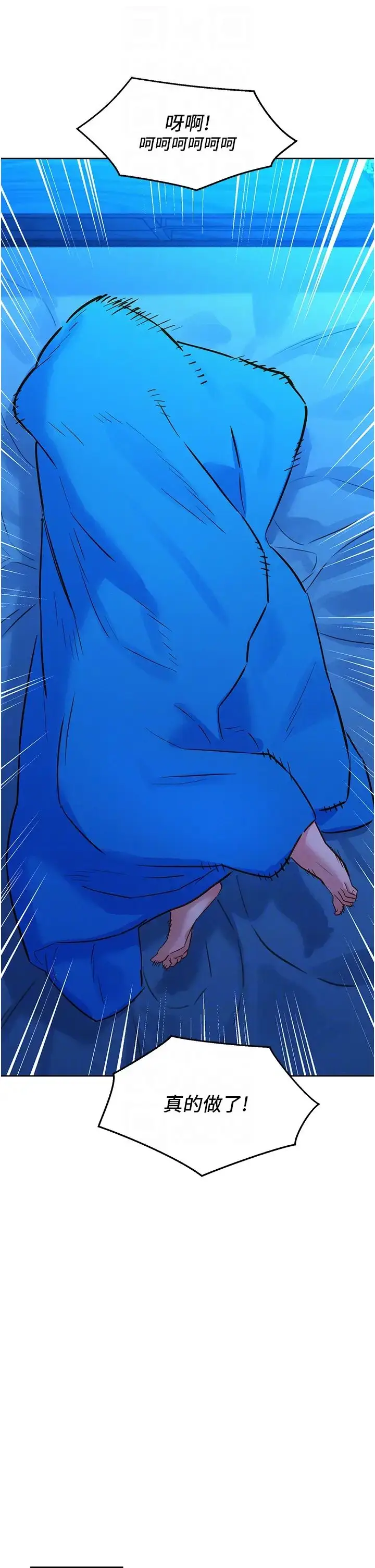 漫画《友情万睡》第58话第32张图