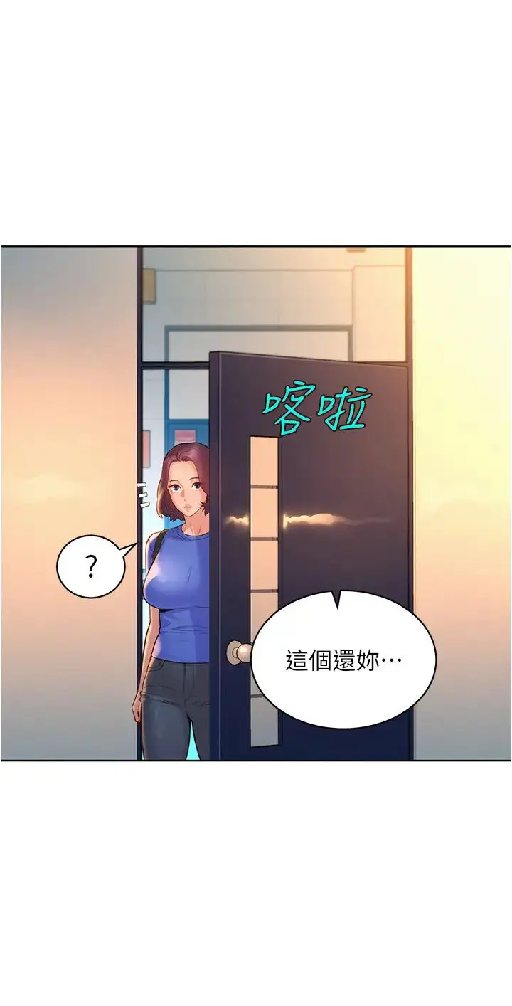 漫画《友情万睡》第58话第35张图
