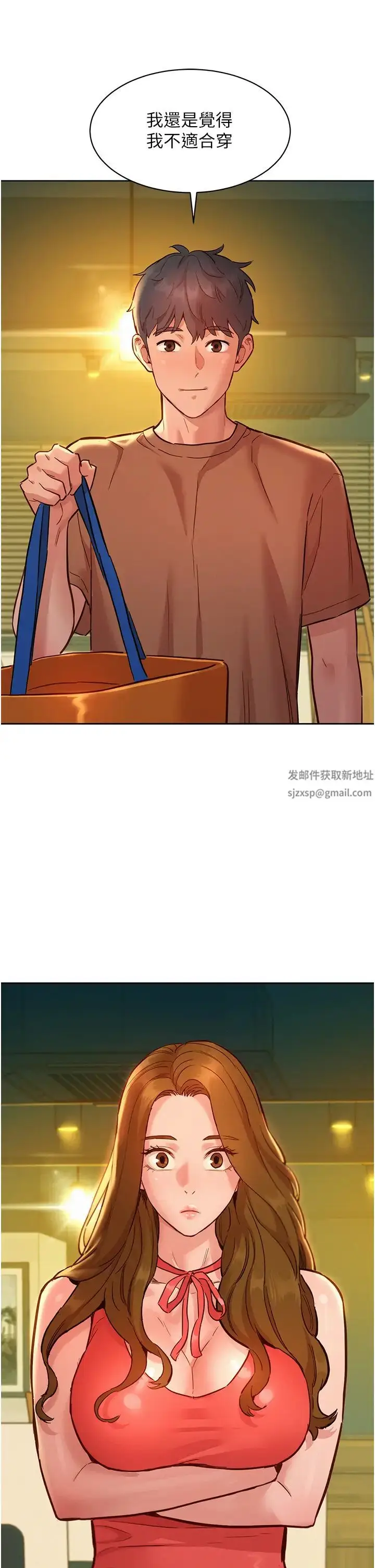 漫画《友情万睡》第58话第36张图
