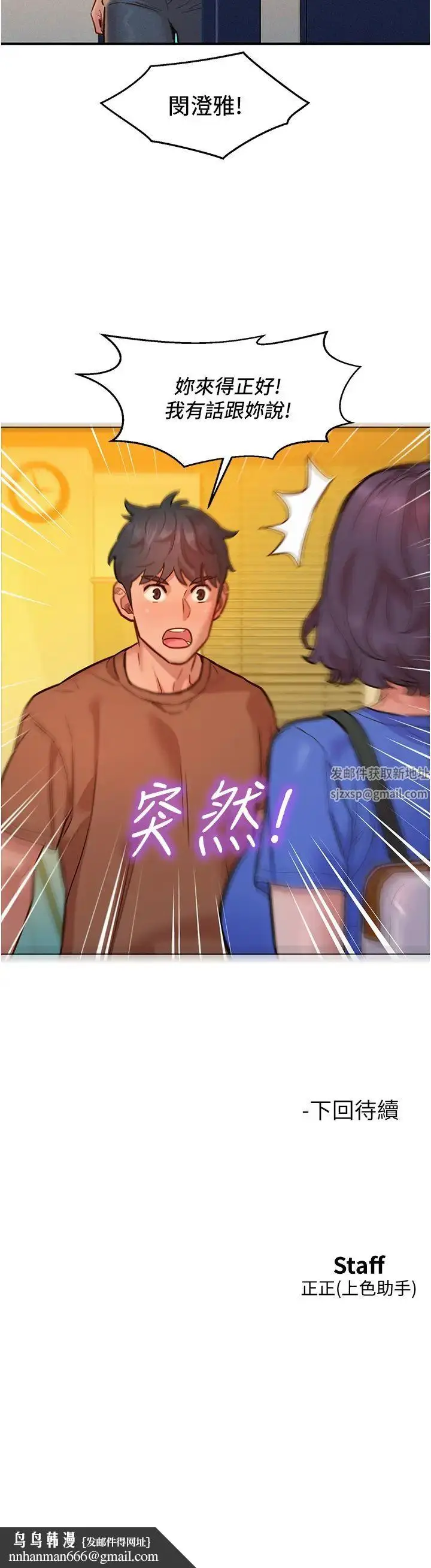 漫画《友情万睡》第58话第42张图