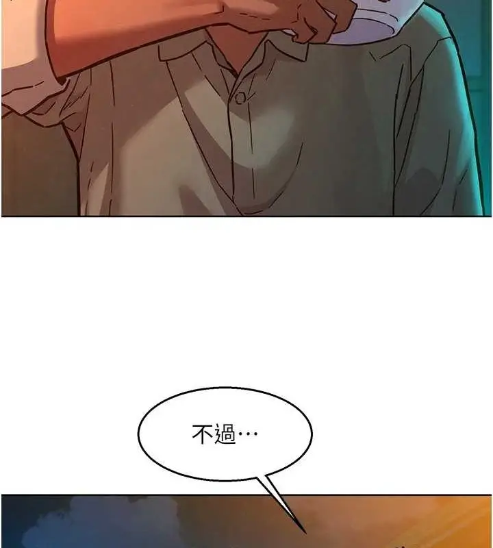 漫画《友情万睡》第114话第10张图