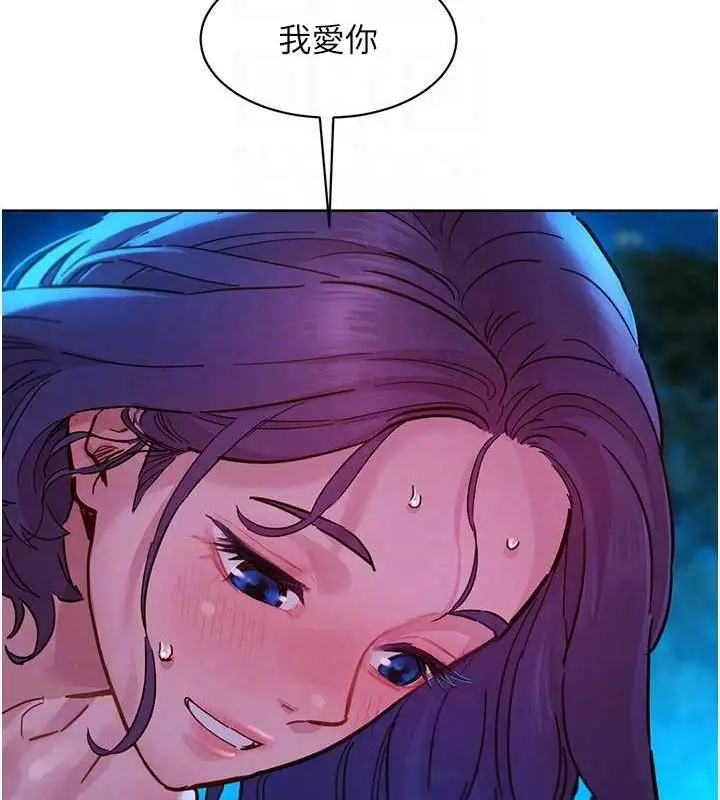 漫画《友情万睡》第114话第101张图