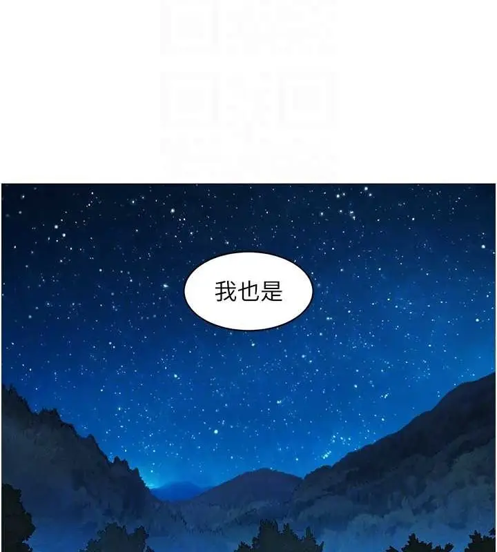 漫画《友情万睡》第114话第103张图
