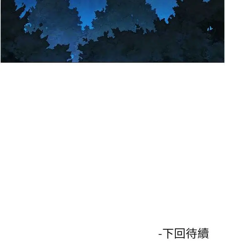 漫画《友情万睡》第114话第104张图