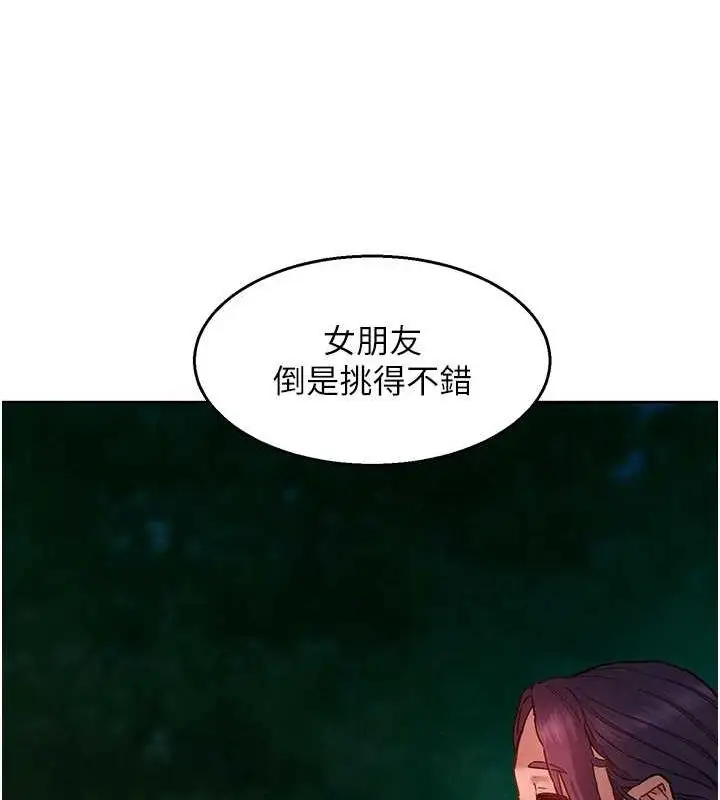 漫画《友情万睡》第114话第12张图