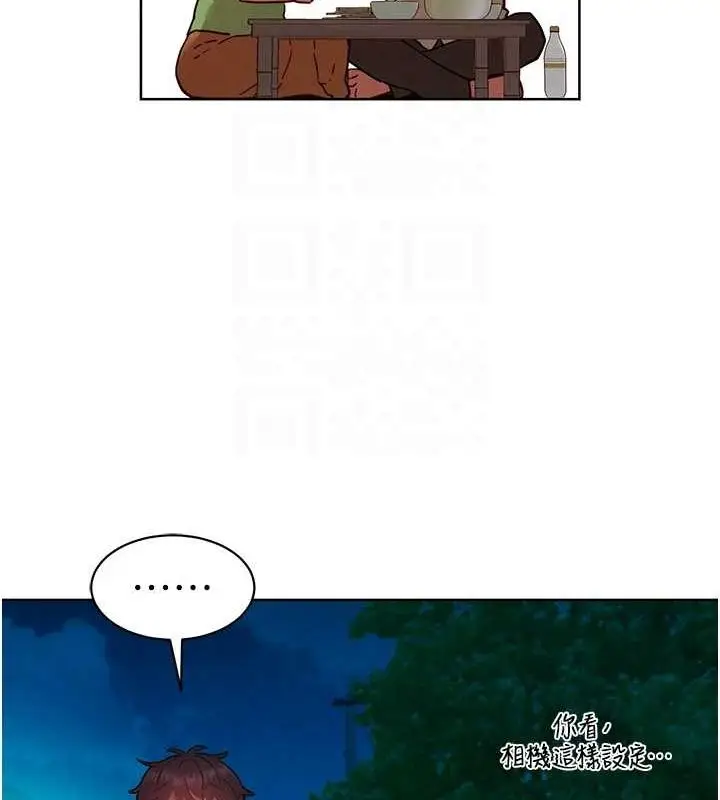 漫画《友情万睡》第114话第17张图