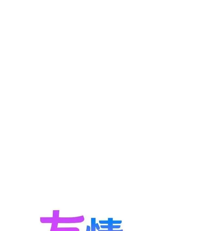 漫画《友情万睡》第114话第21张图