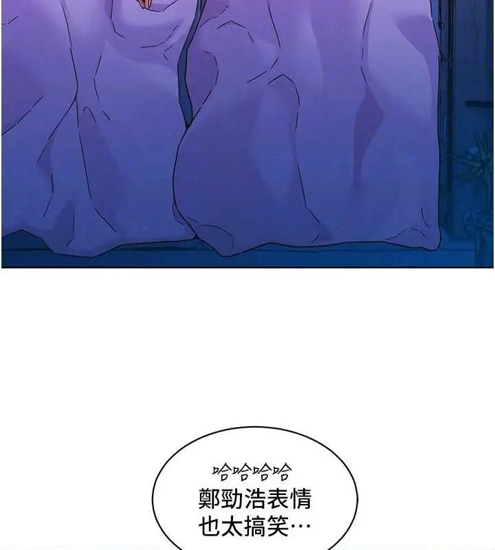 漫画《友情万睡》第114话第26张图