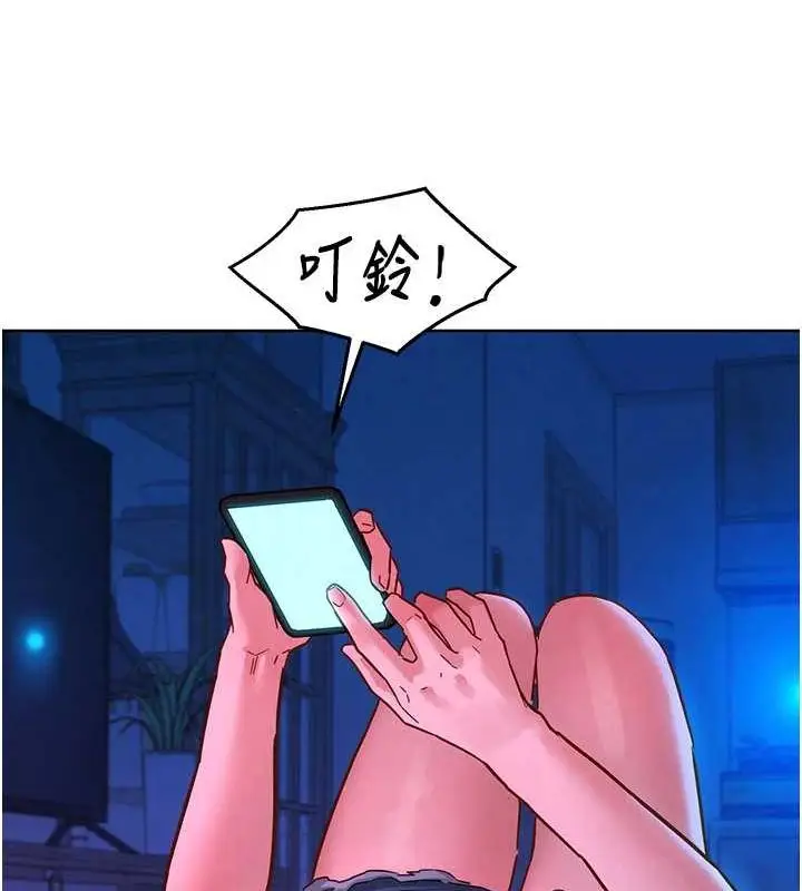 漫画《友情万睡》第114话第29张图